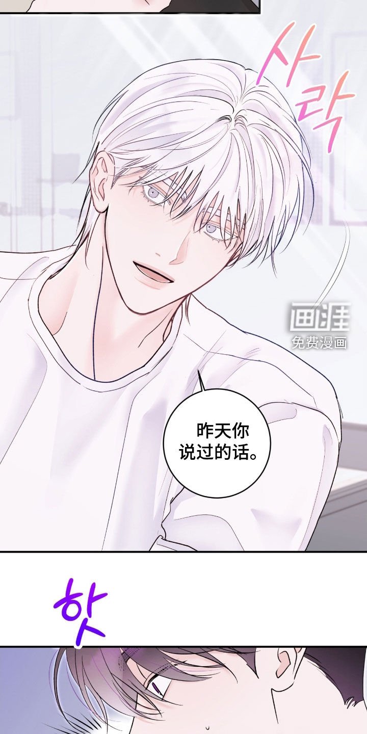 第38章：【第二季】等待时机成熟