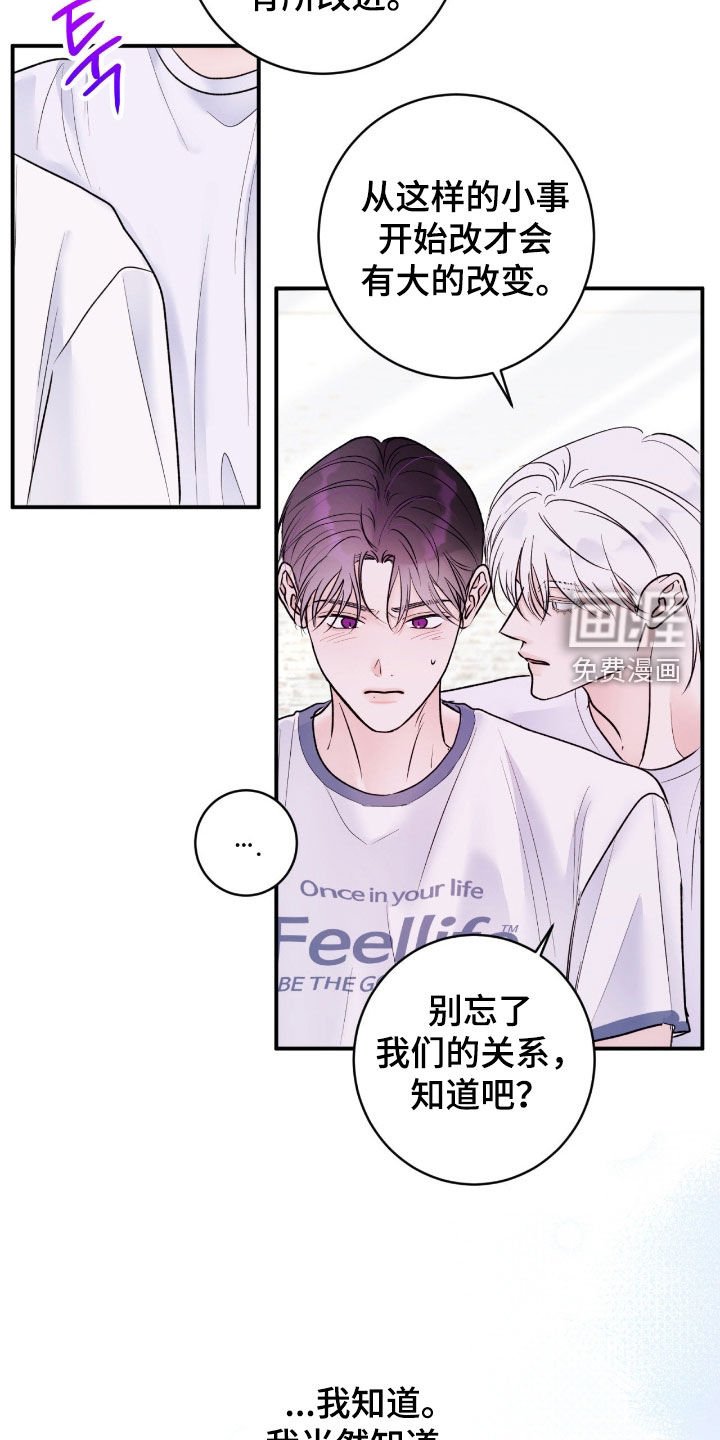 第38章：【第二季】等待时机成熟