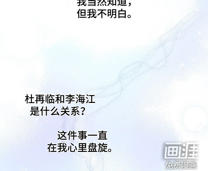 第38章：【第二季】等待时机成熟