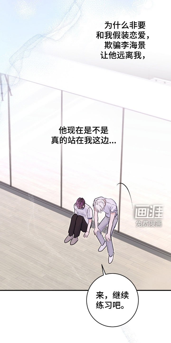 第38章：【第二季】等待时机成熟
