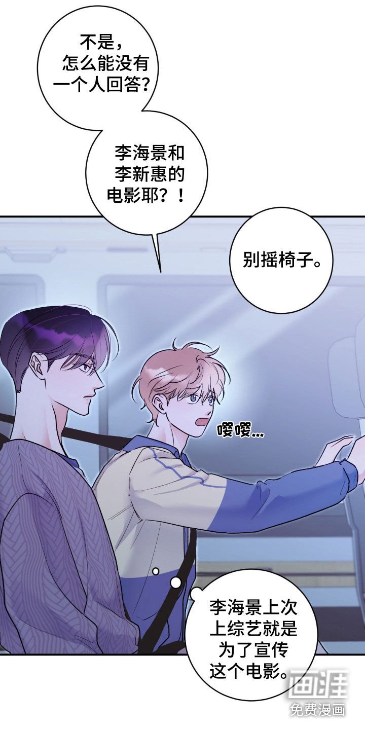 第39章：【第二季】非常尴尬