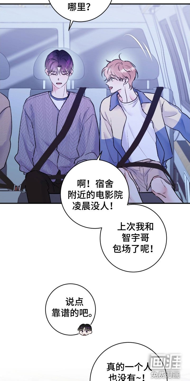 第39章：【第二季】非常尴尬