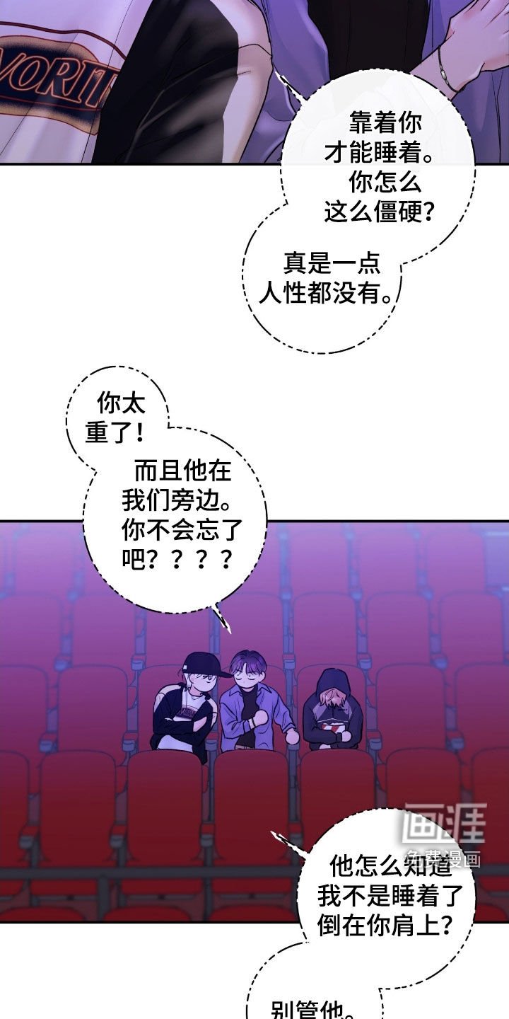 第39章：【第二季】非常尴尬