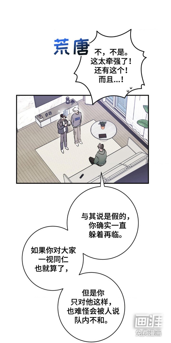 第6章：死命令