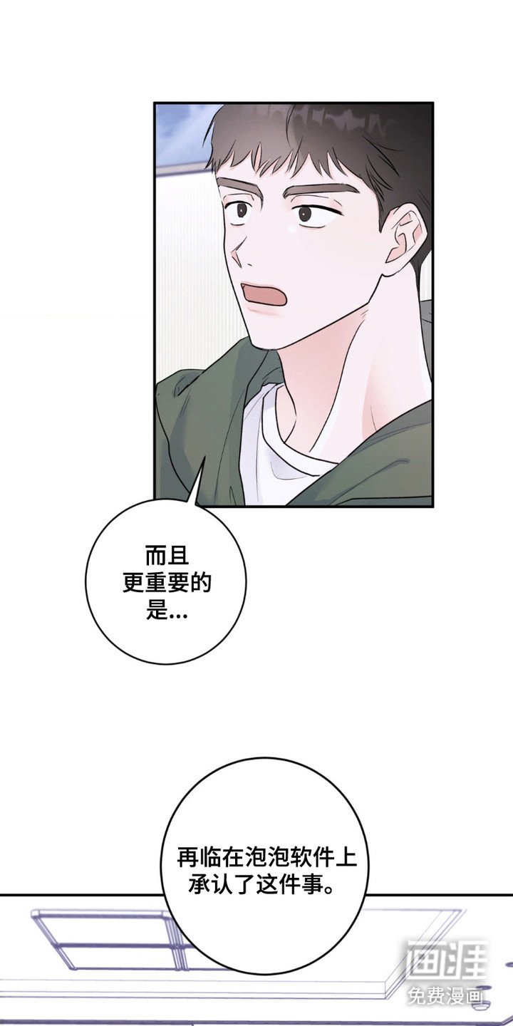 第6章：死命令