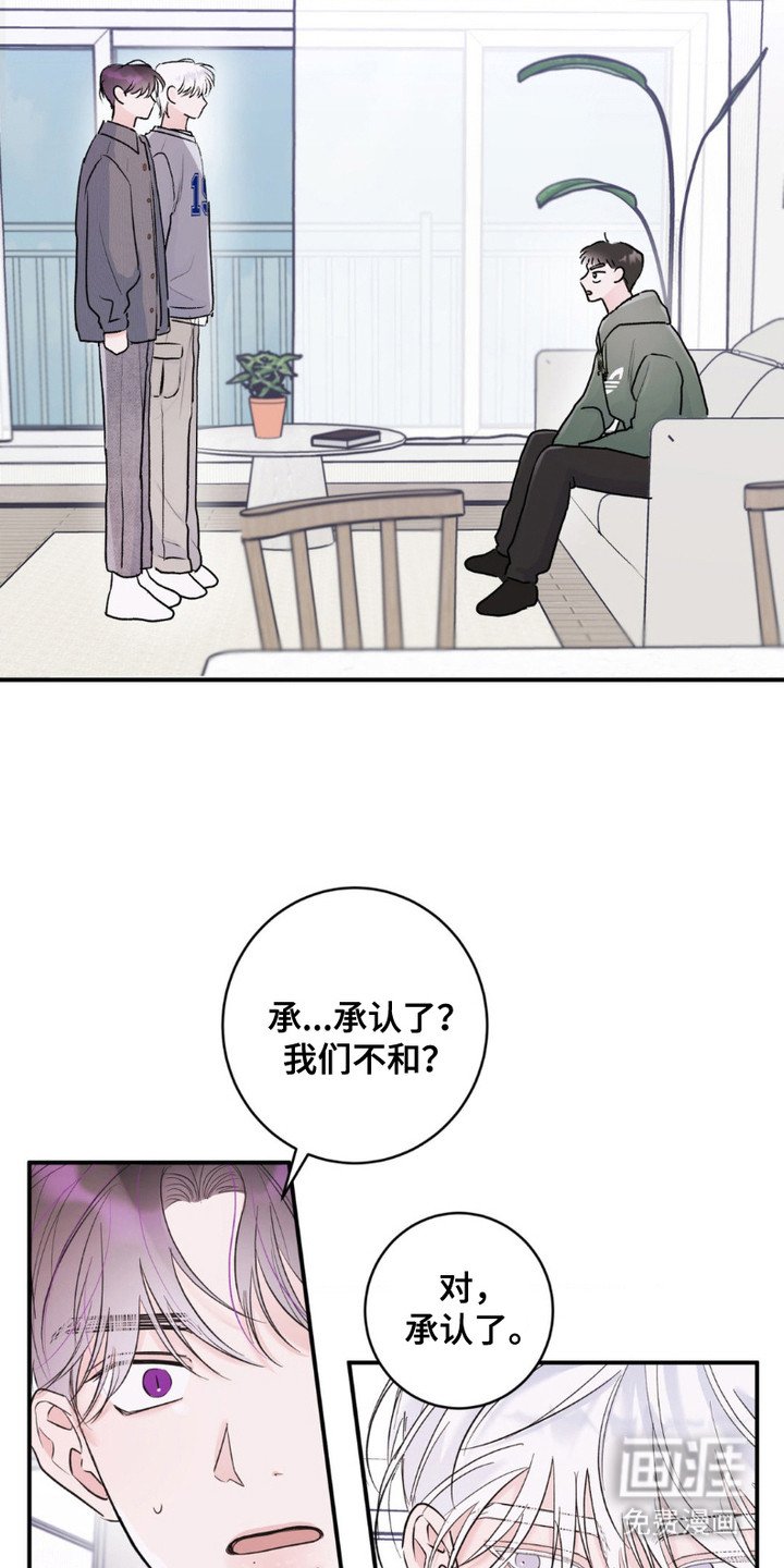 第6章：死命令