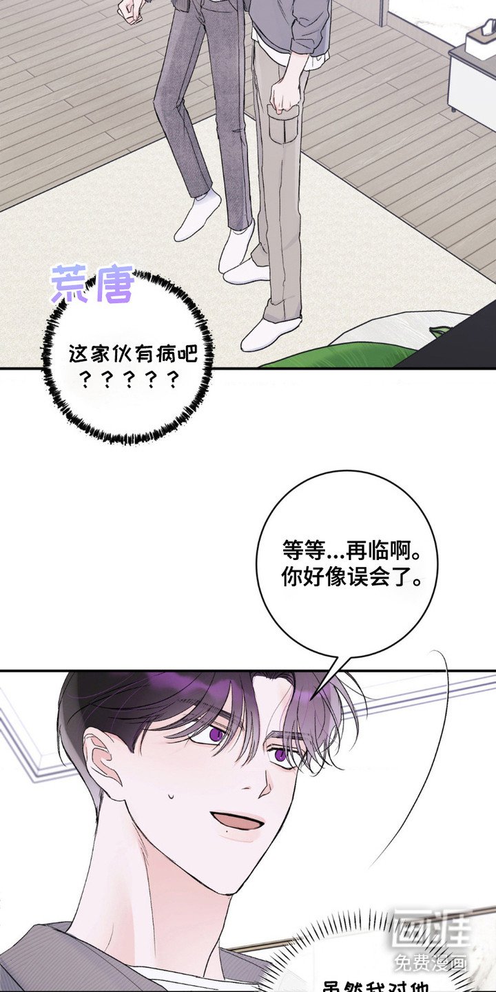 第6章：死命令
