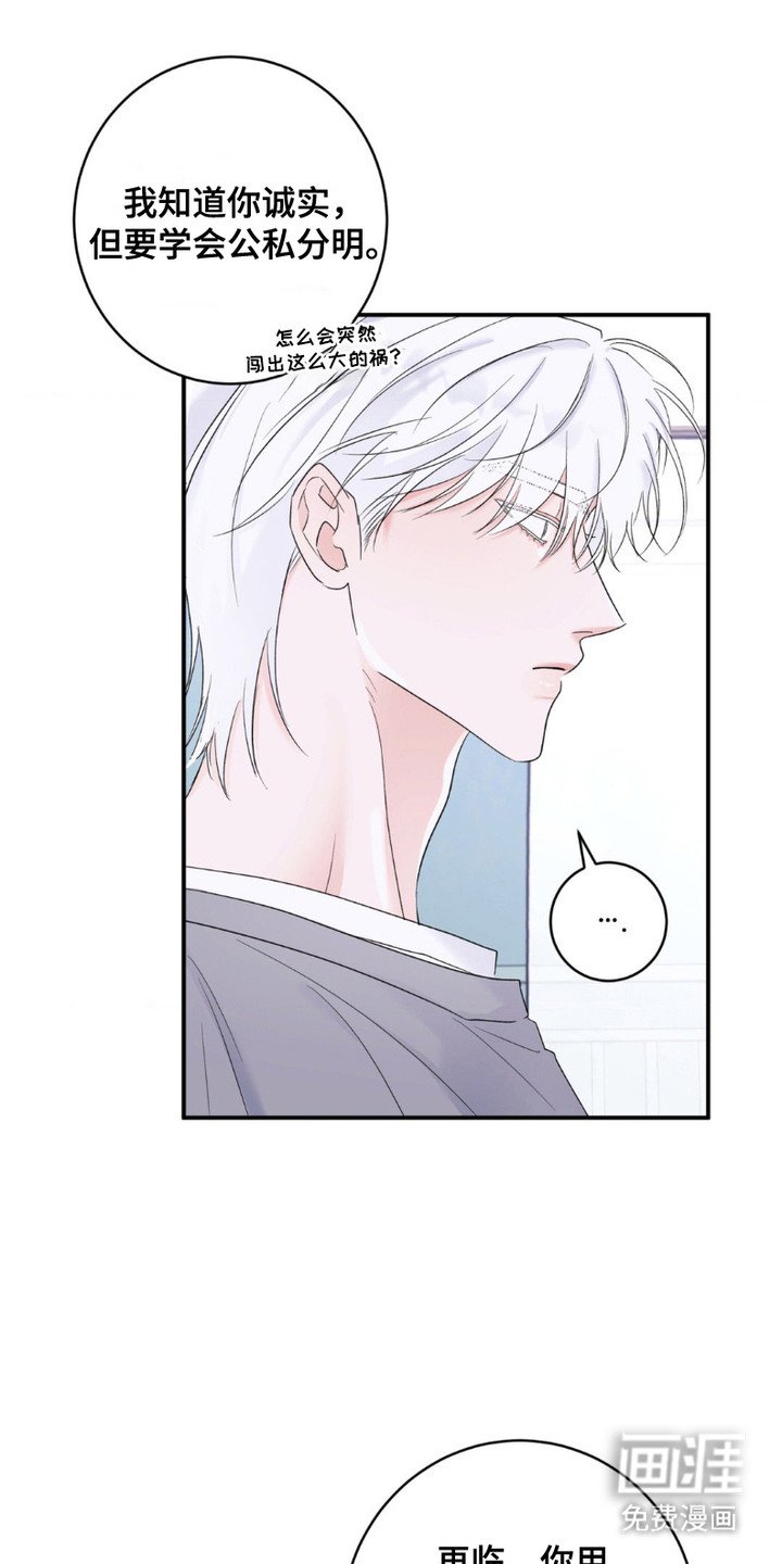 第6章：死命令