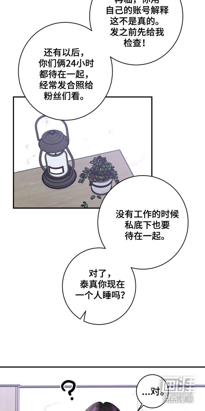 第6章：死命令