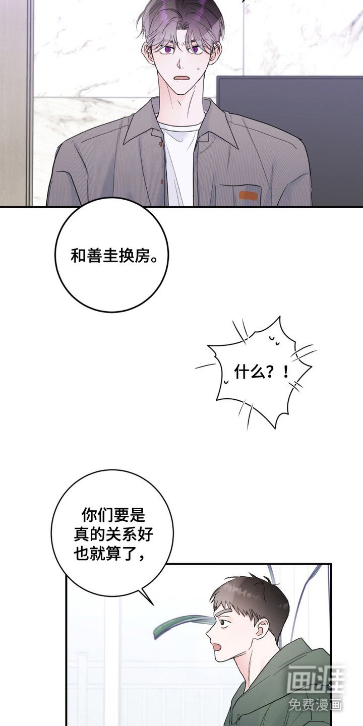 第6章：死命令