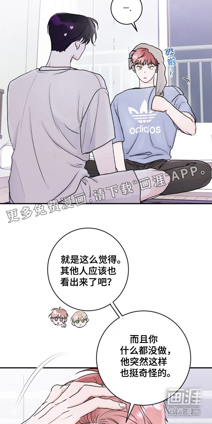 第6章：死命令