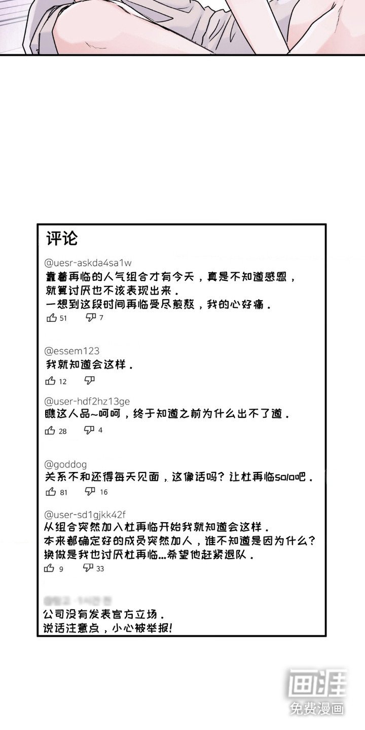 第6章：死命令