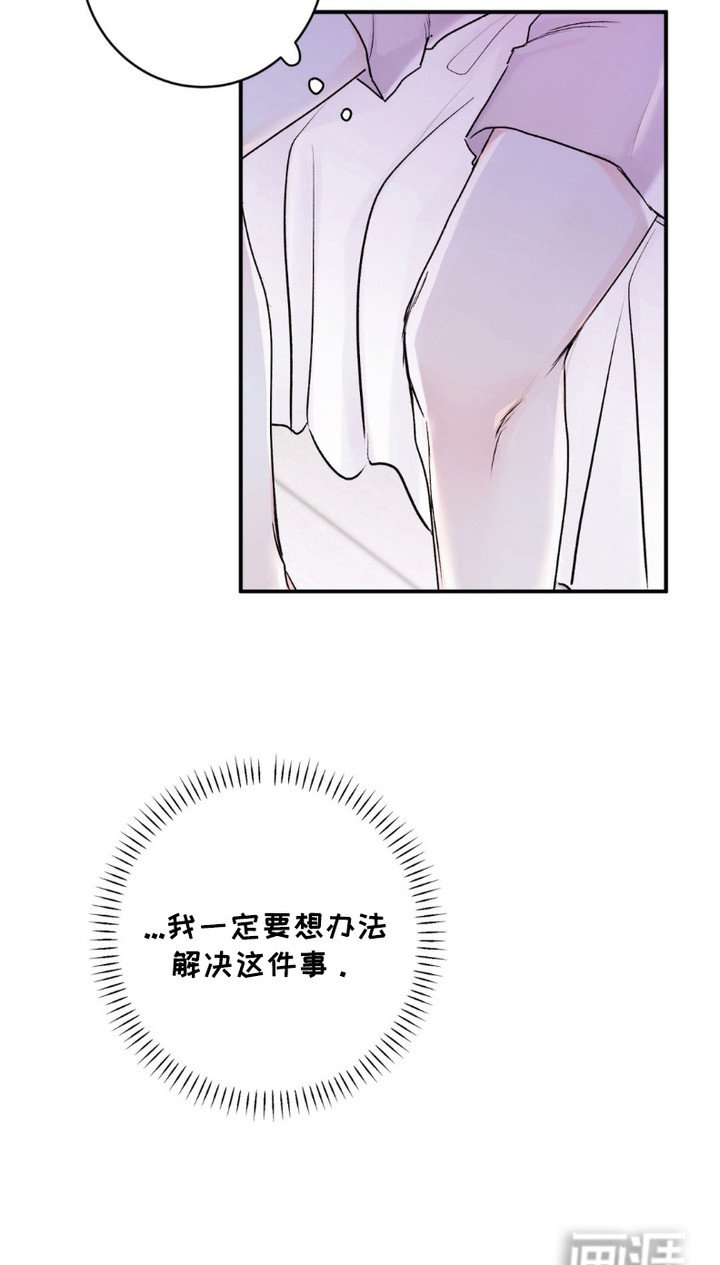 第6章：死命令