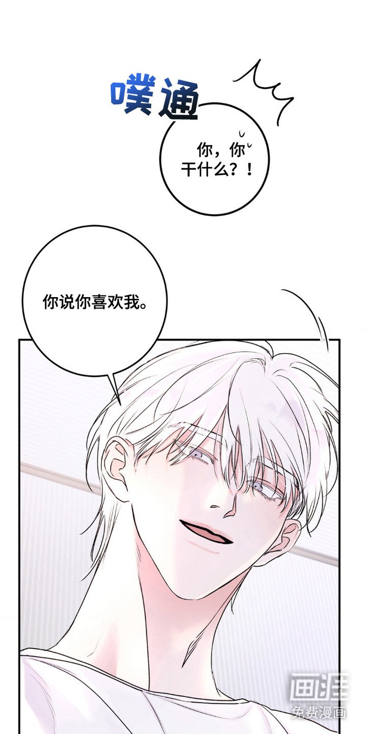 第8章：疯子
