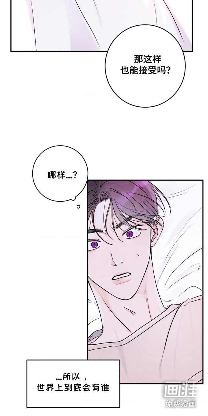 第8章：疯子