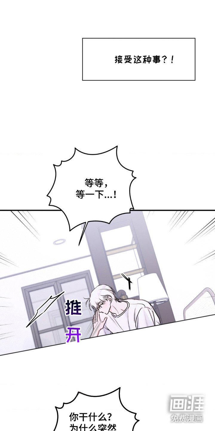 第8章：疯子
