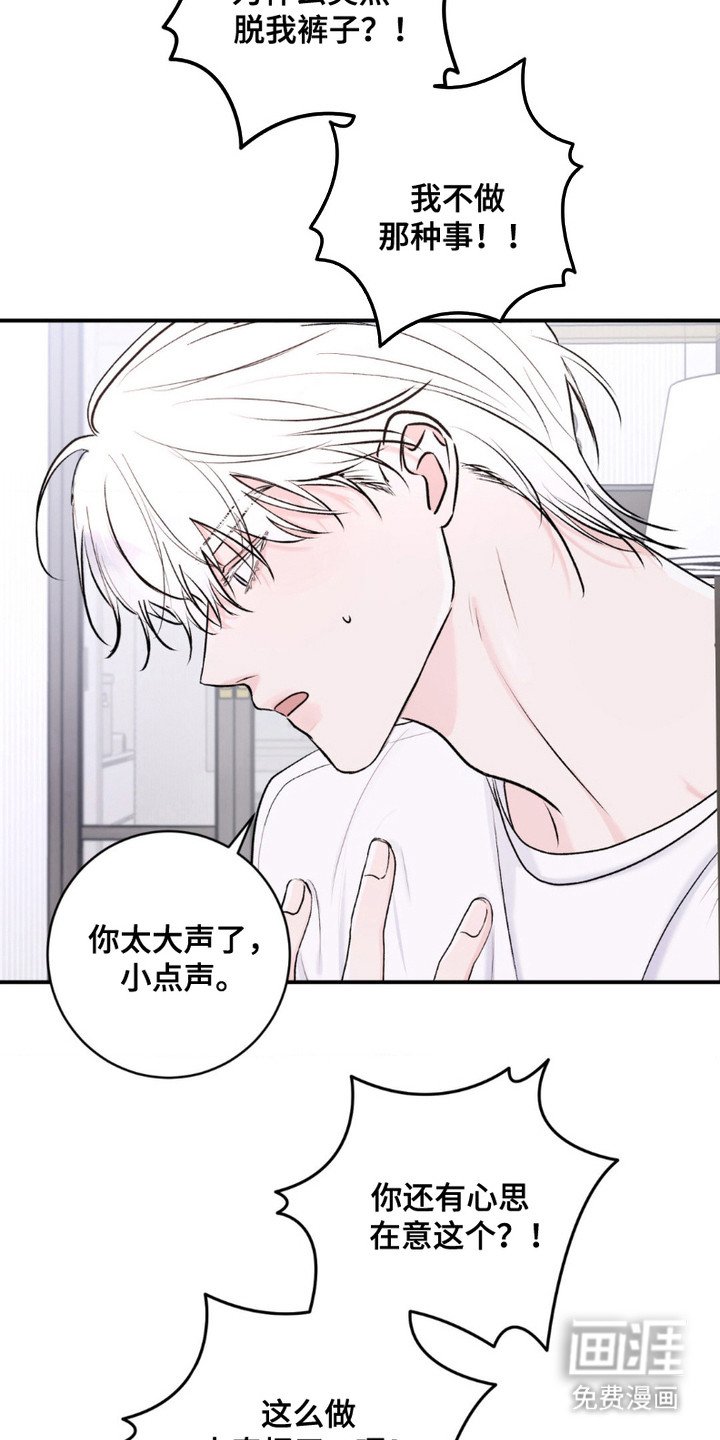 第8章：疯子