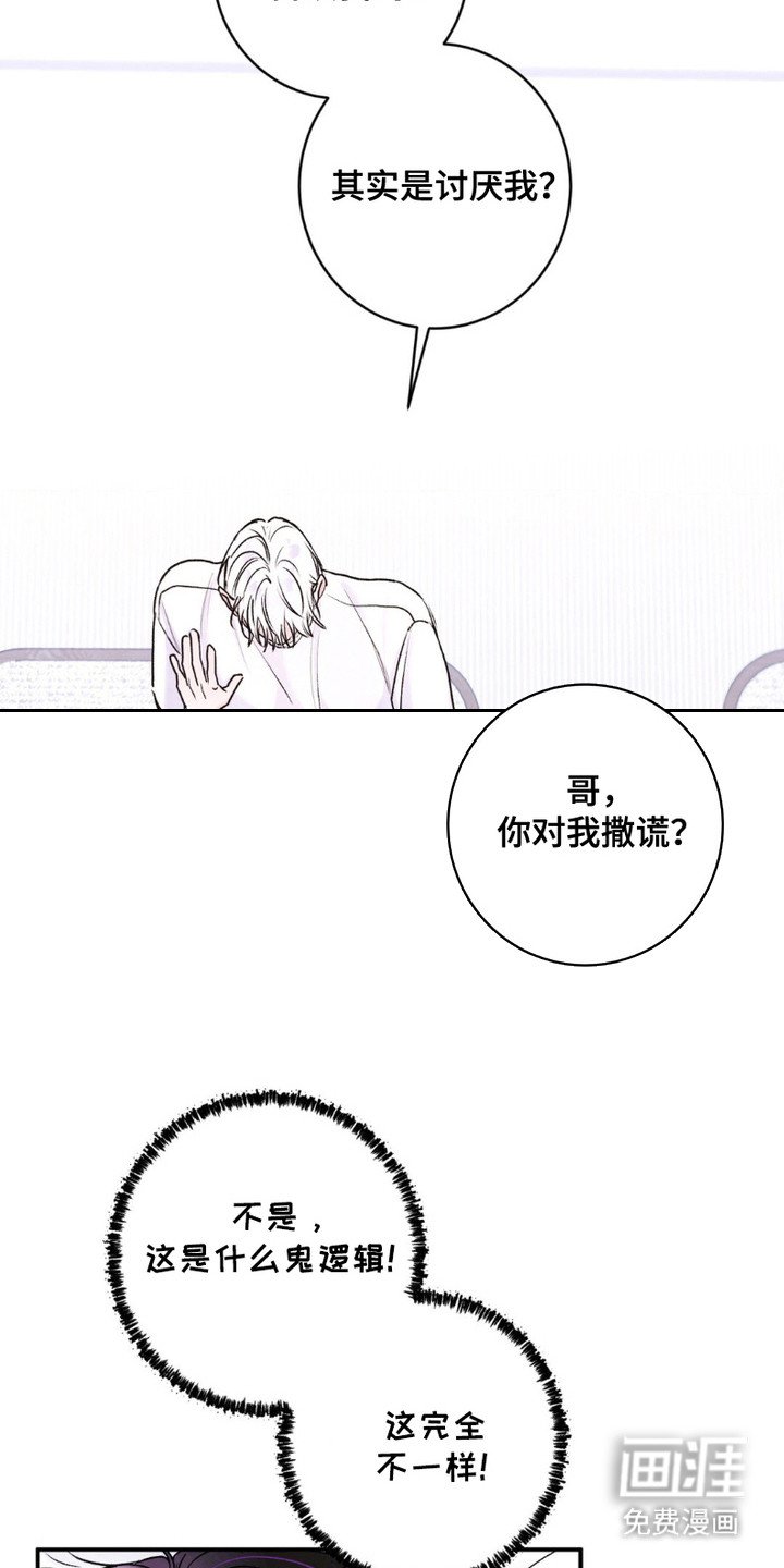 第8章：疯子