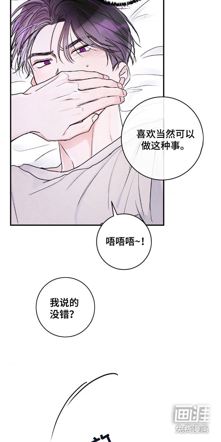 第8章：疯子