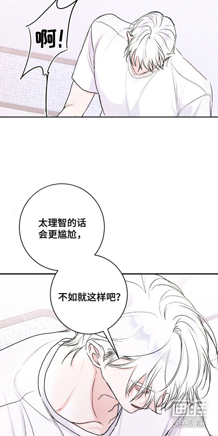 第8章：疯子