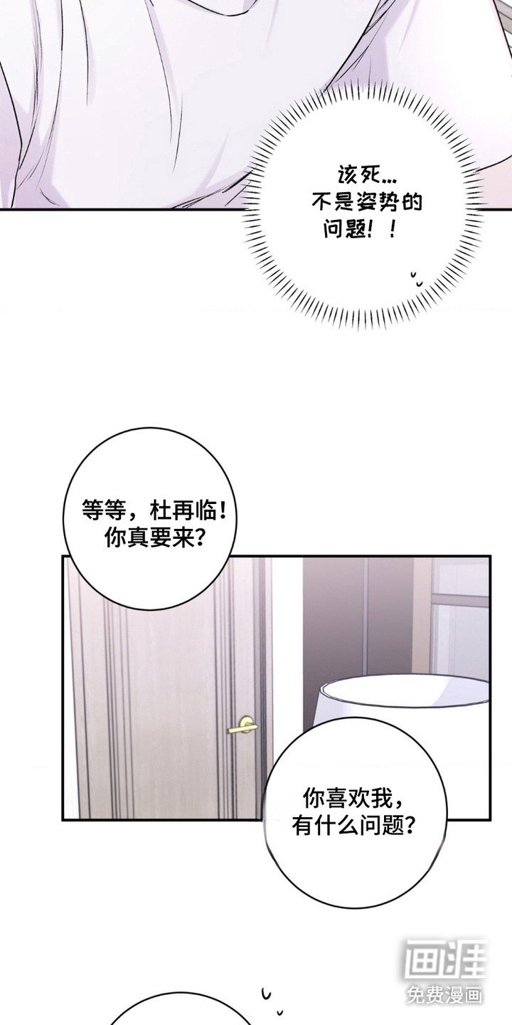 第8章：疯子
