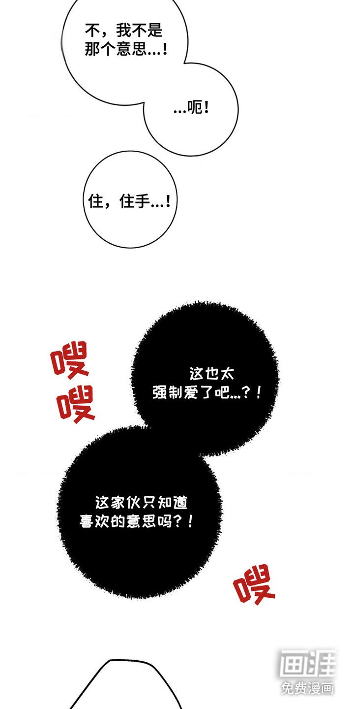 第8章：疯子