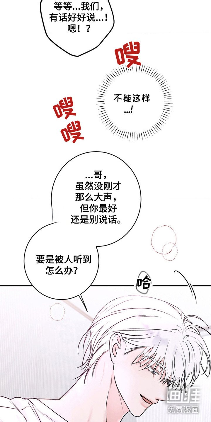 第8章：疯子