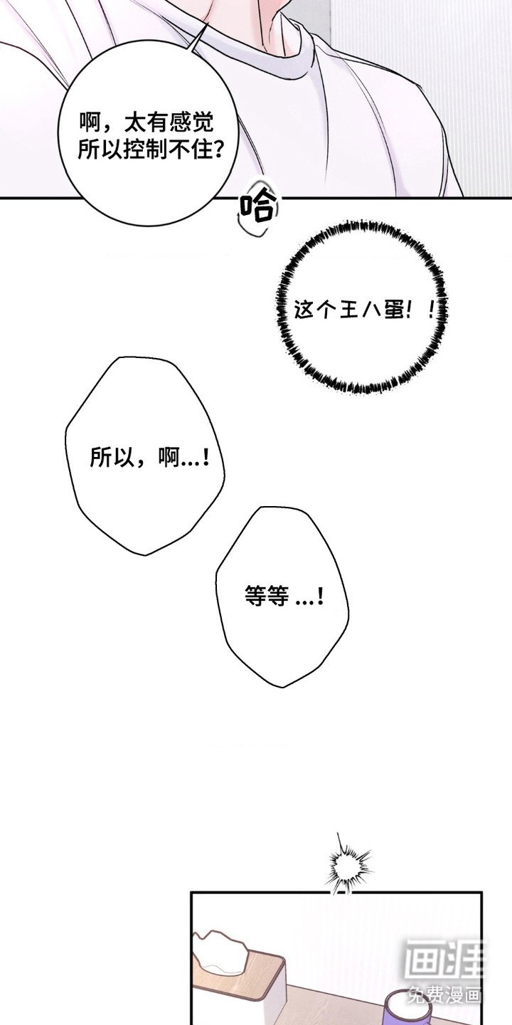 第8章：疯子