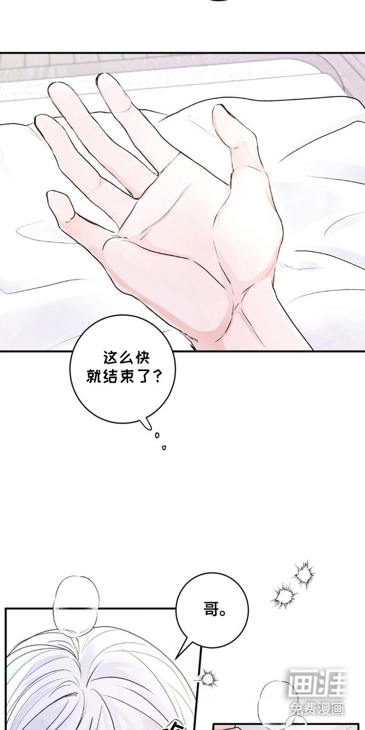第8章：疯子