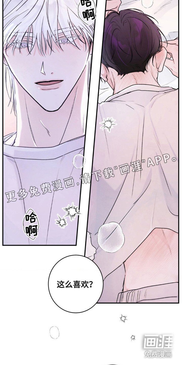 第8章：疯子