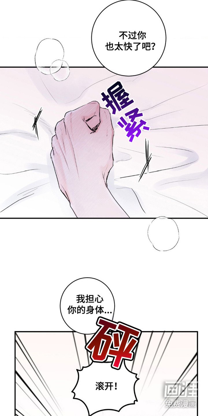 第8章：疯子