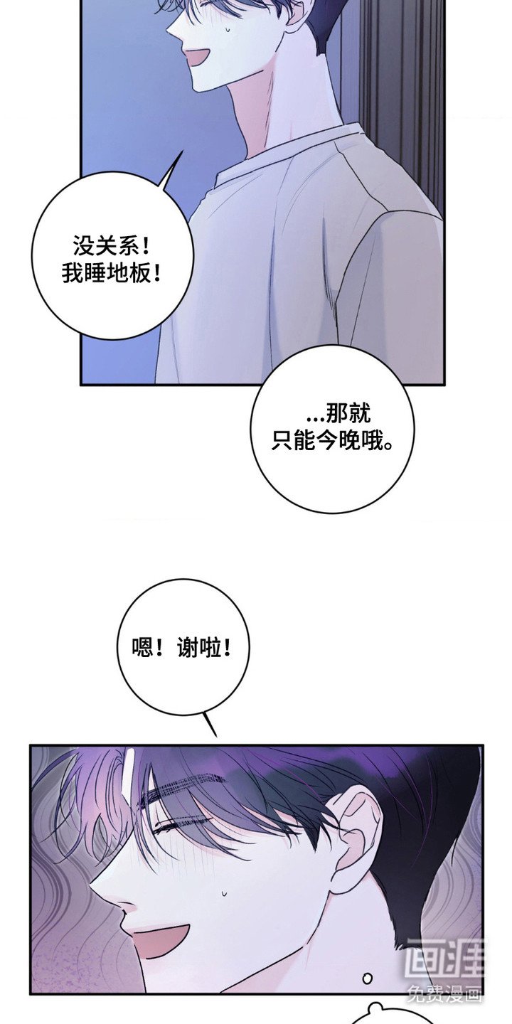 第9章：尴尬