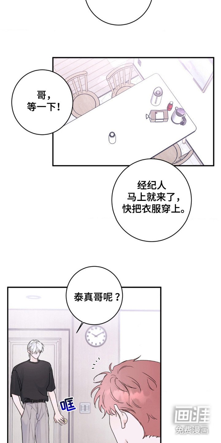 第9章：尴尬