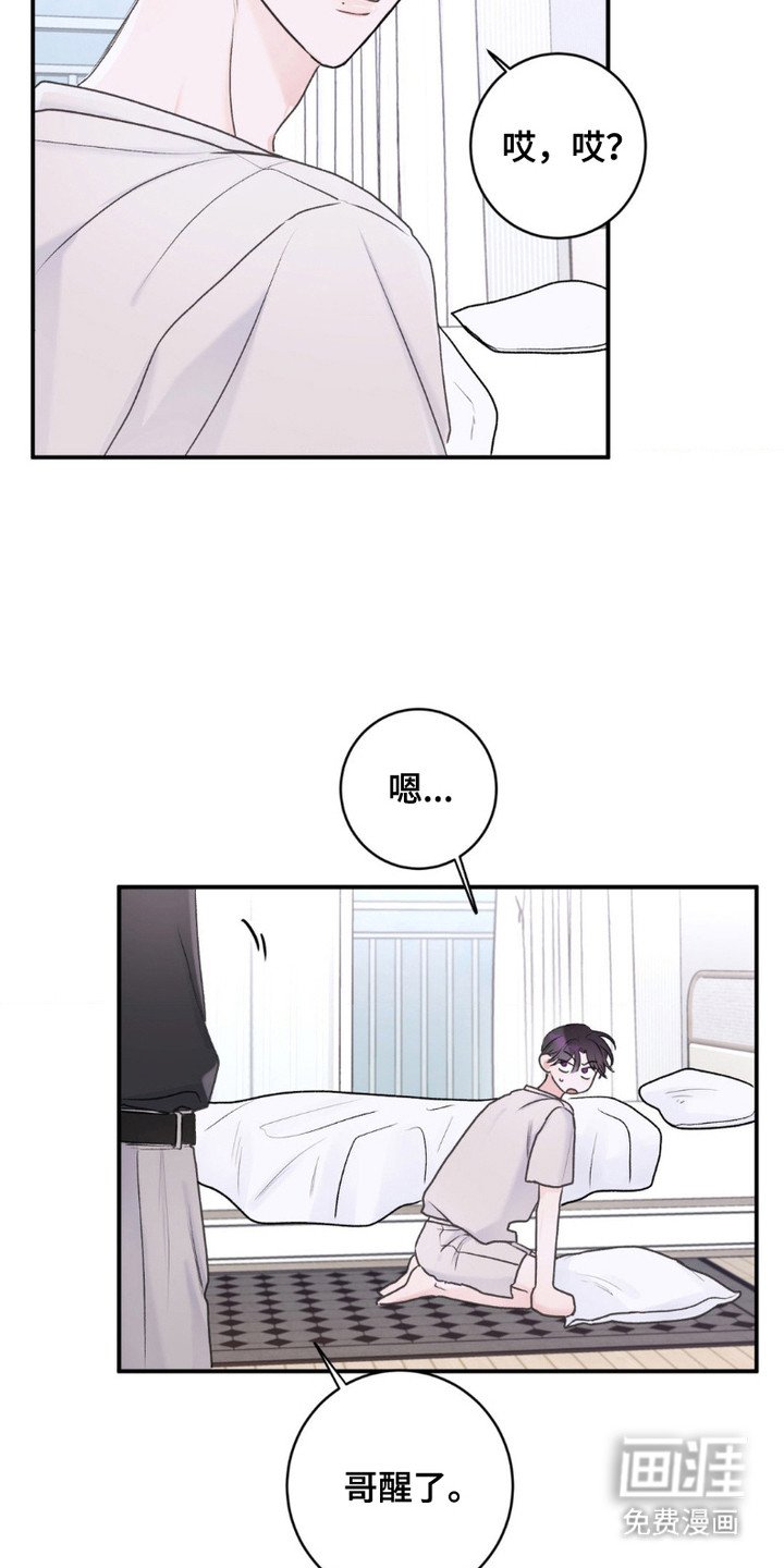 第9章：尴尬