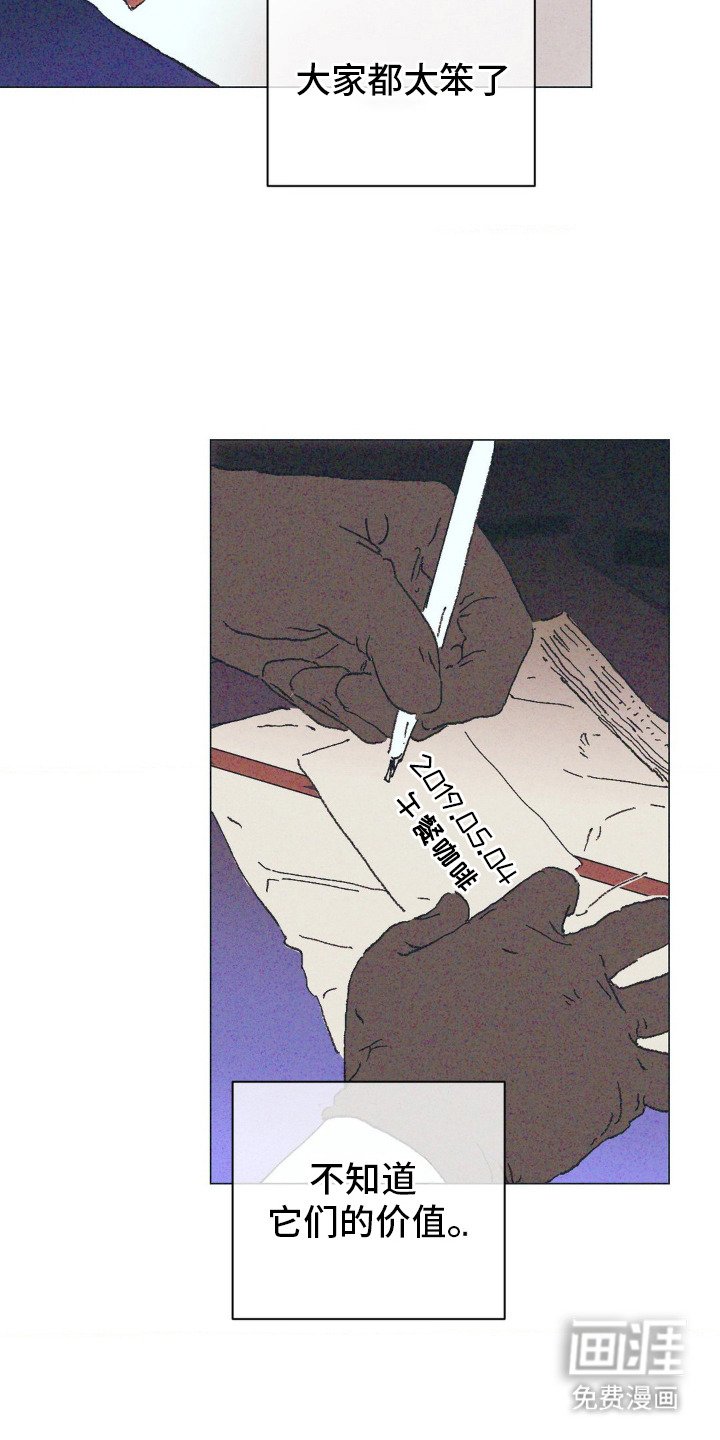 第1章：宝物箱