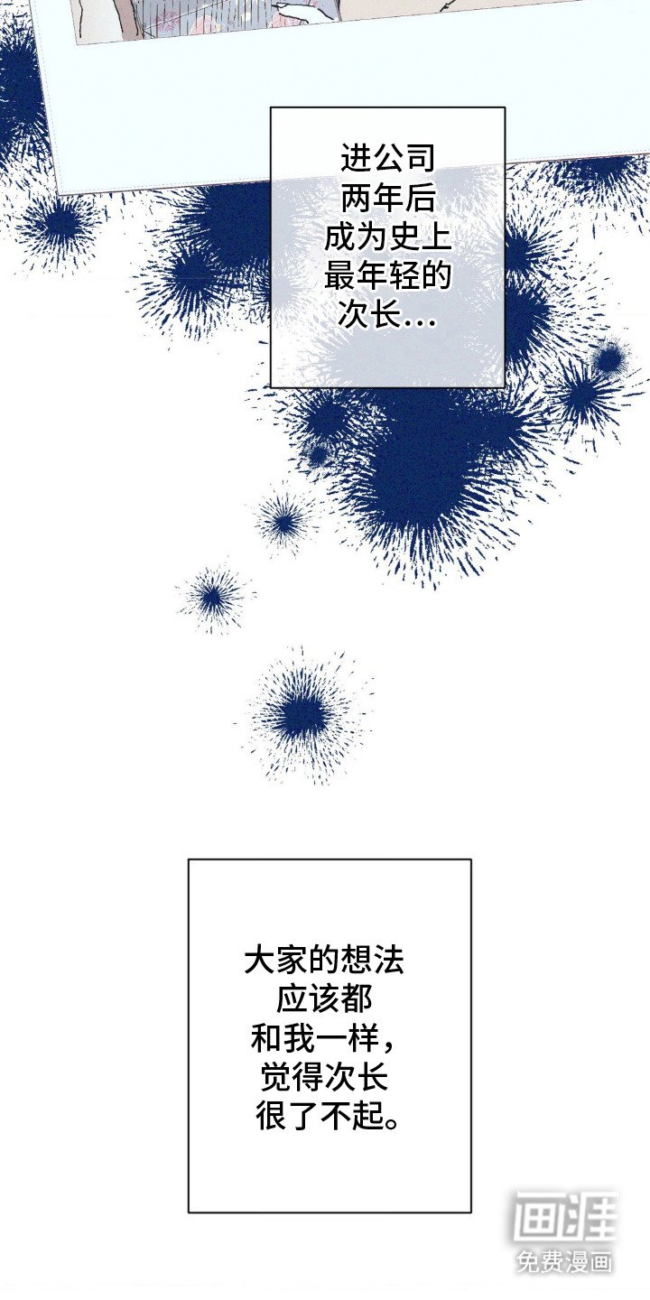 第1章：宝物箱