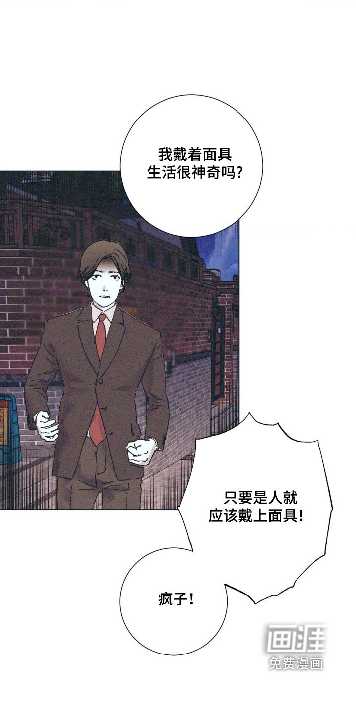 第12章：我是受害者