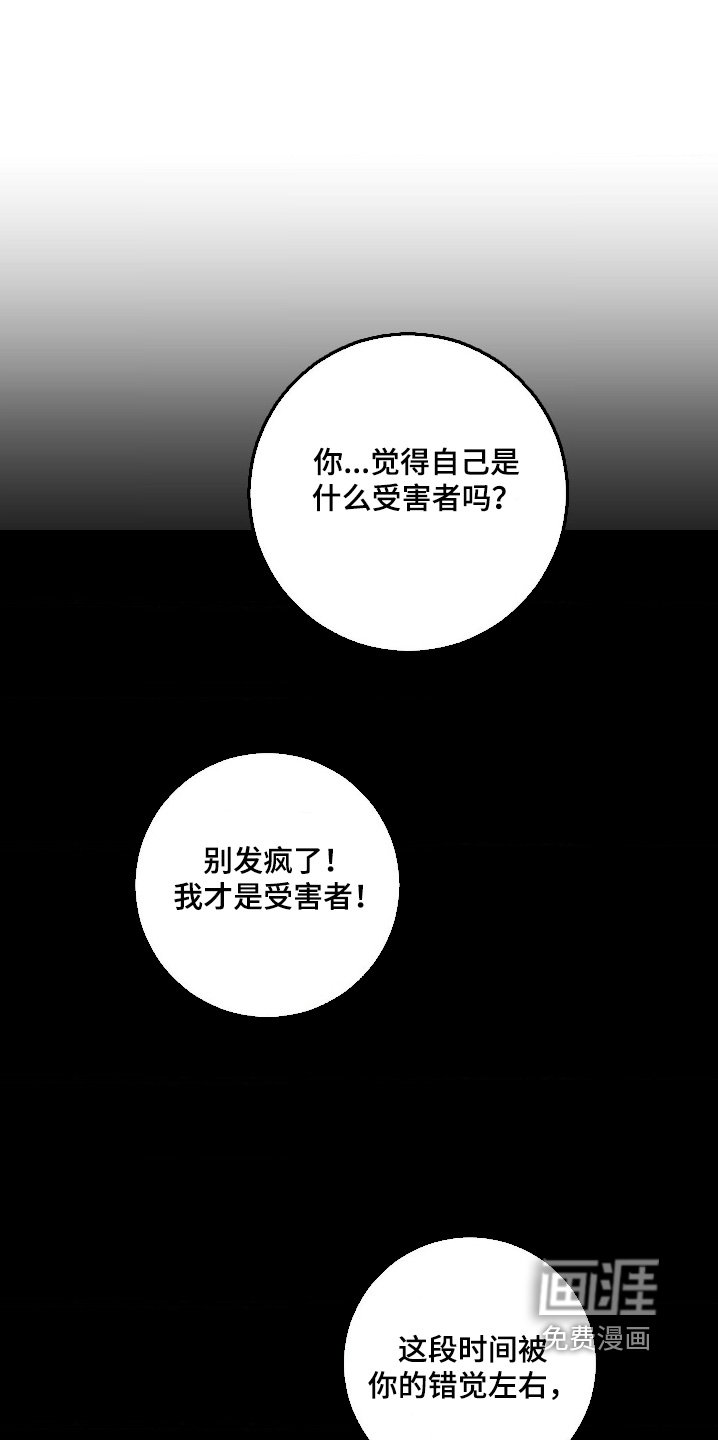 第12章：我是受害者
