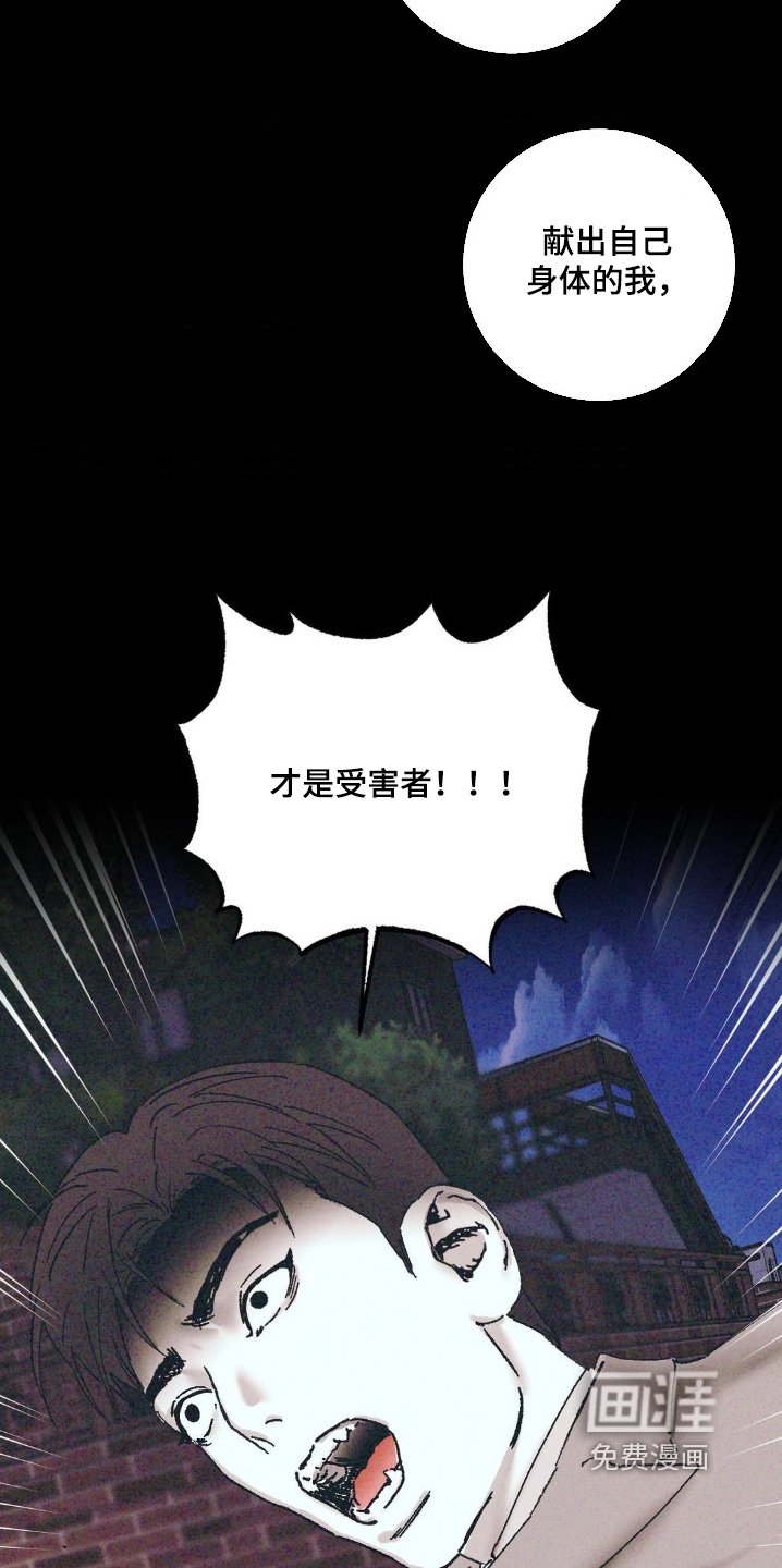 第12章：我是受害者