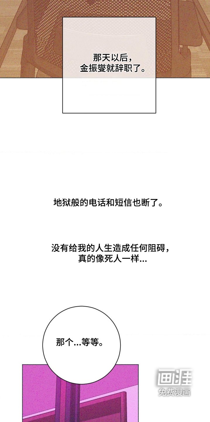 第12章：我是受害者