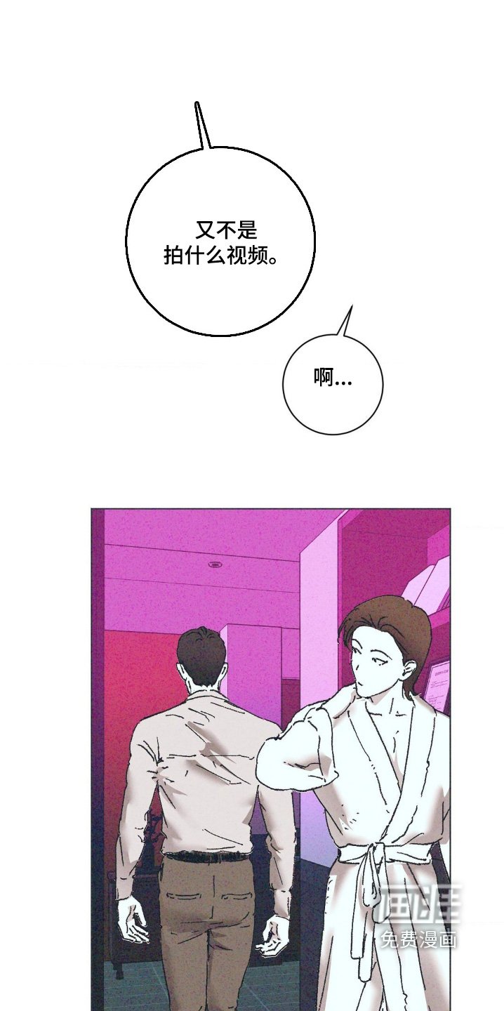 第12章：我是受害者