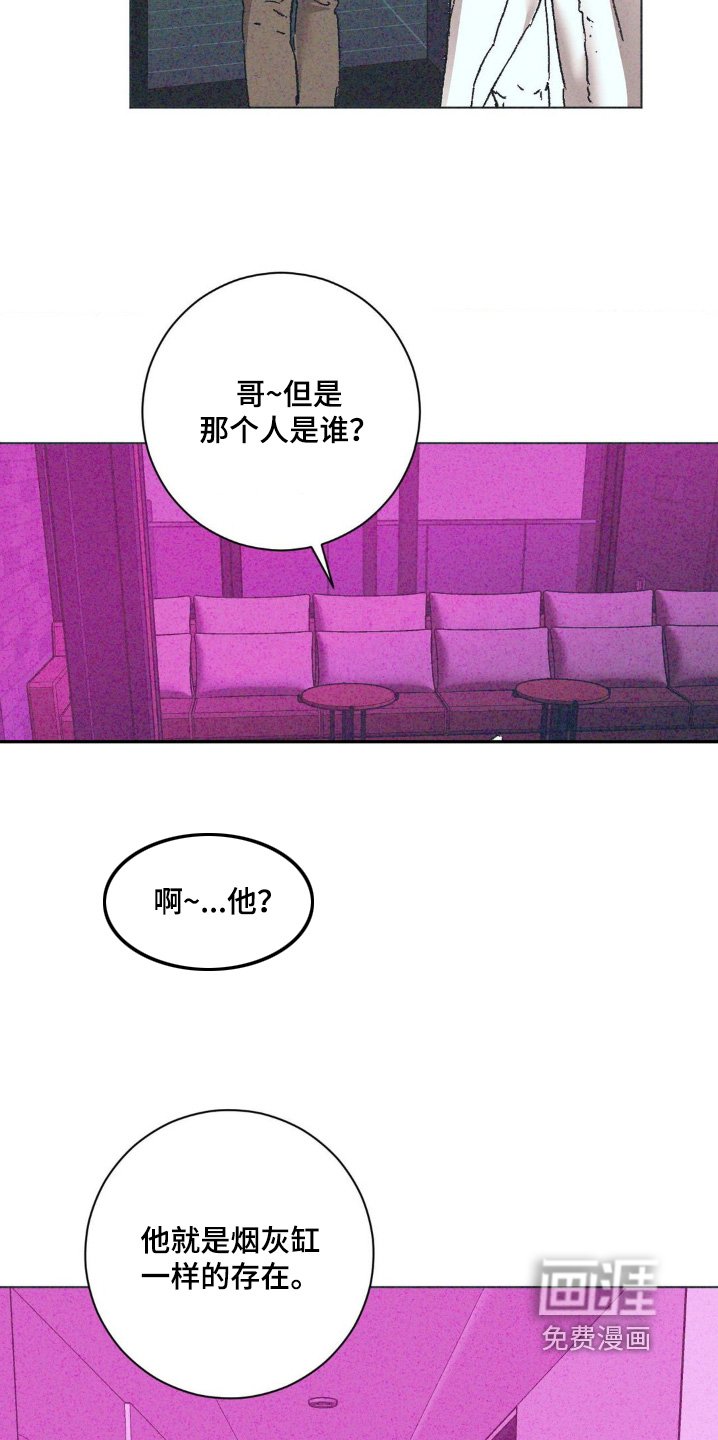 第12章：我是受害者