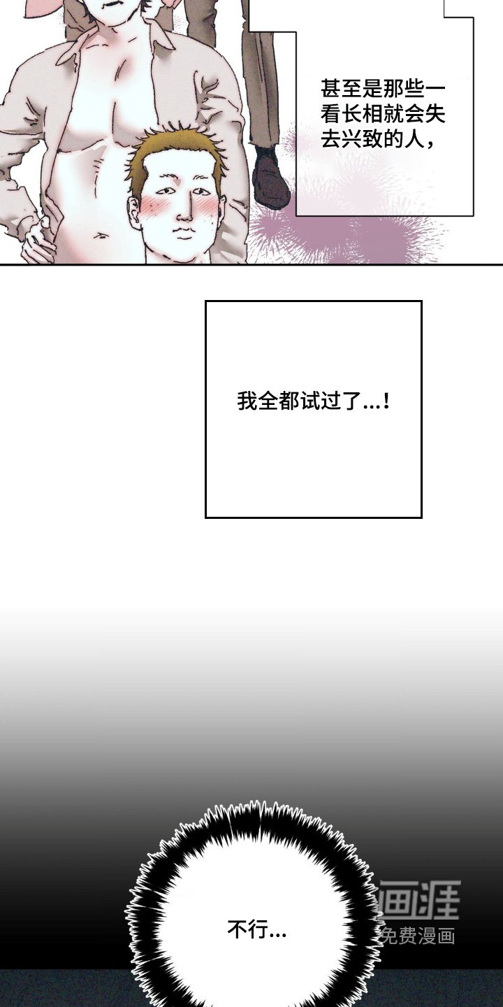第13章：摆脱你