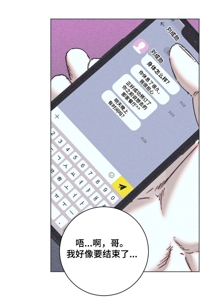 第13章：摆脱你