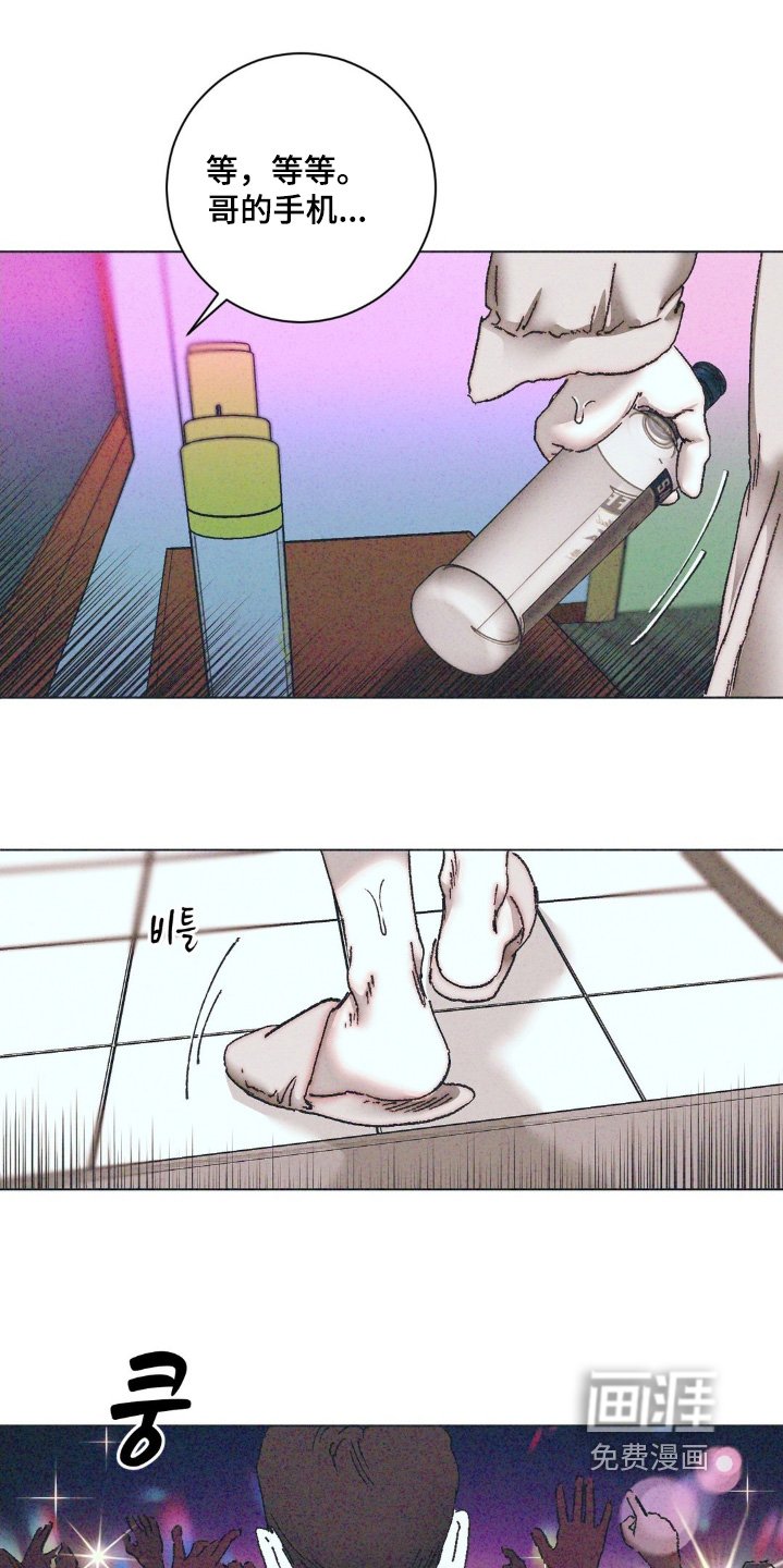 第13章：摆脱你