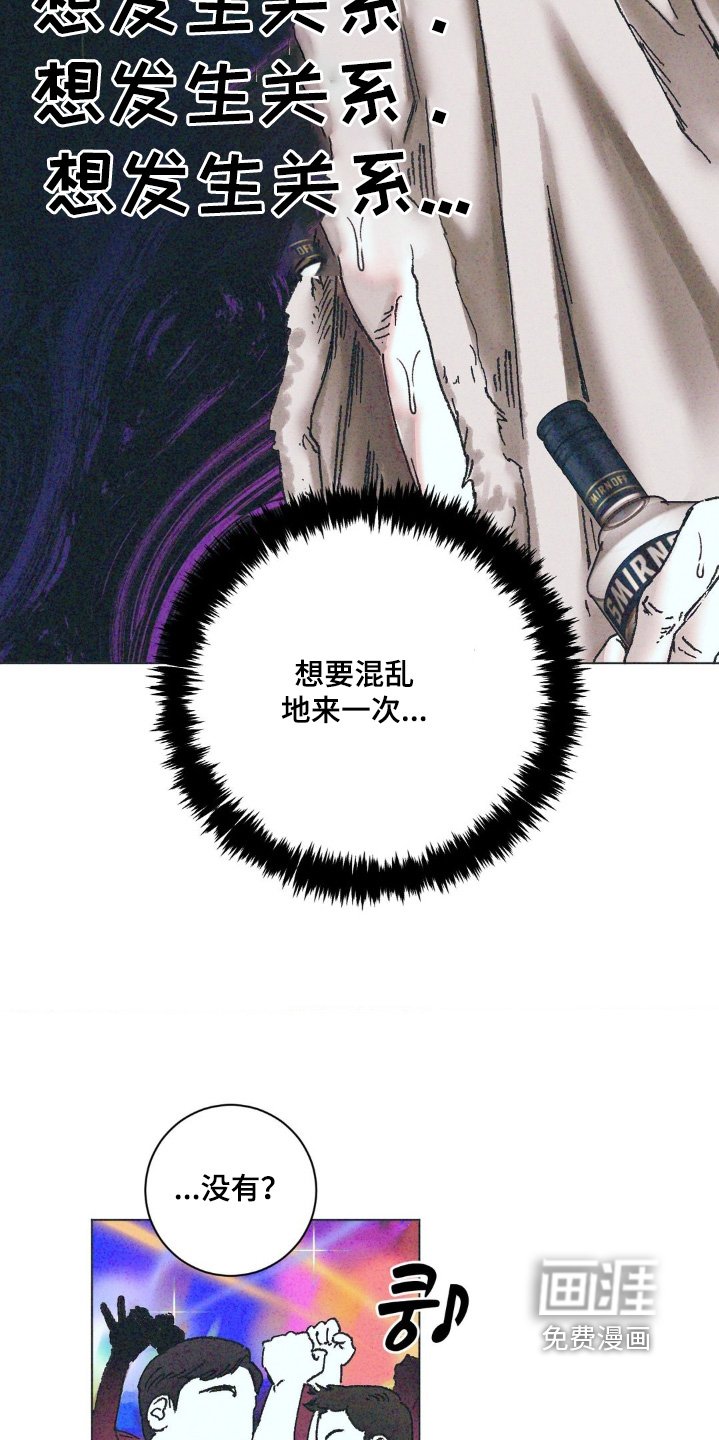 第13章：摆脱你