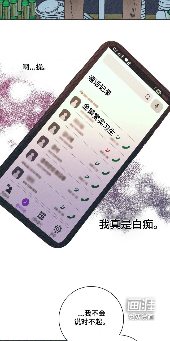 第13章：摆脱你