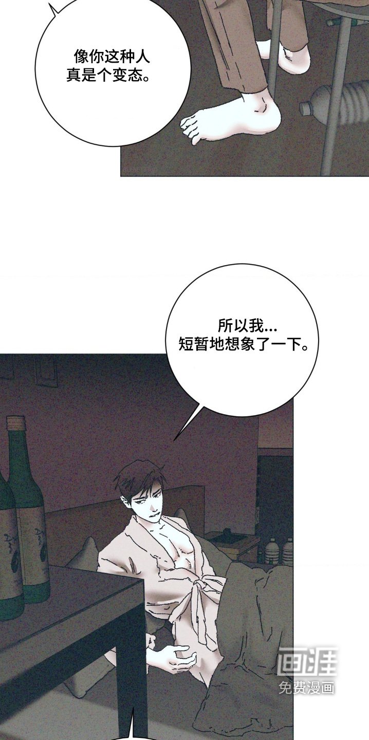 第13章：摆脱你