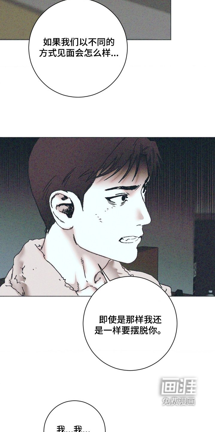 第13章：摆脱你