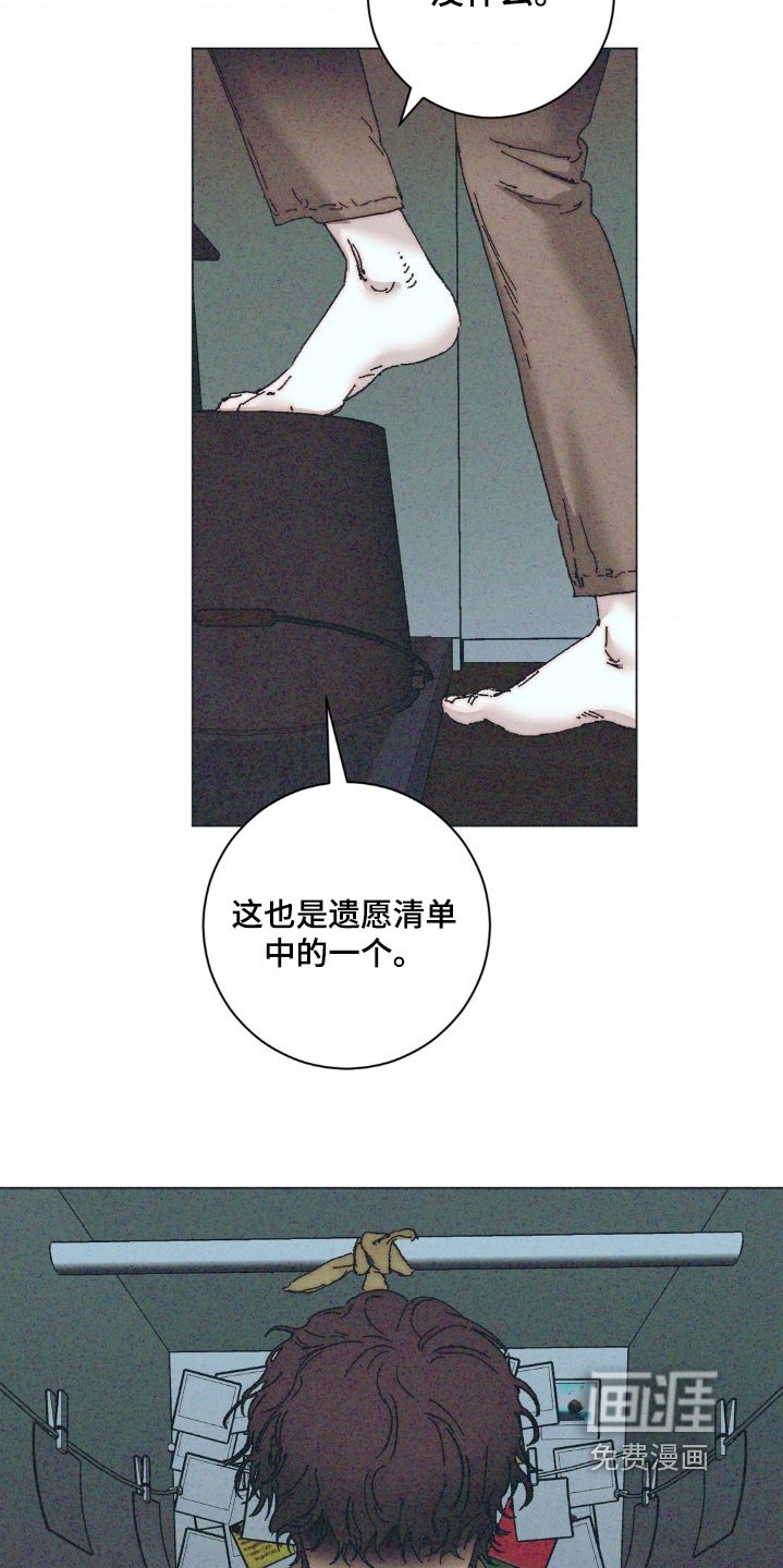 第14章：一起死【完结】